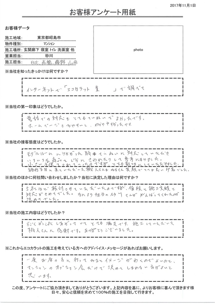 値段と施工実績と対応が決め手でした。