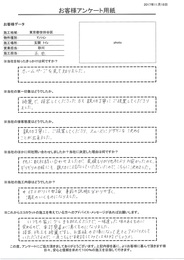 事前の説明も分かりやすく、満足のいくものになりました。