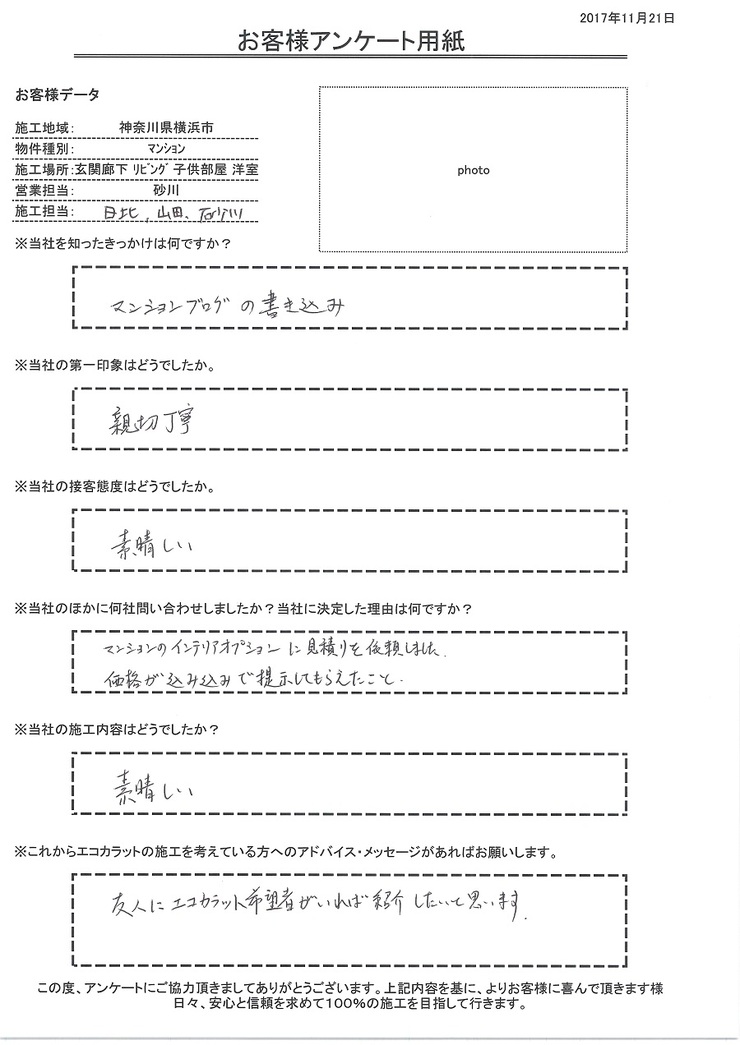 親切丁寧で素晴らしい。