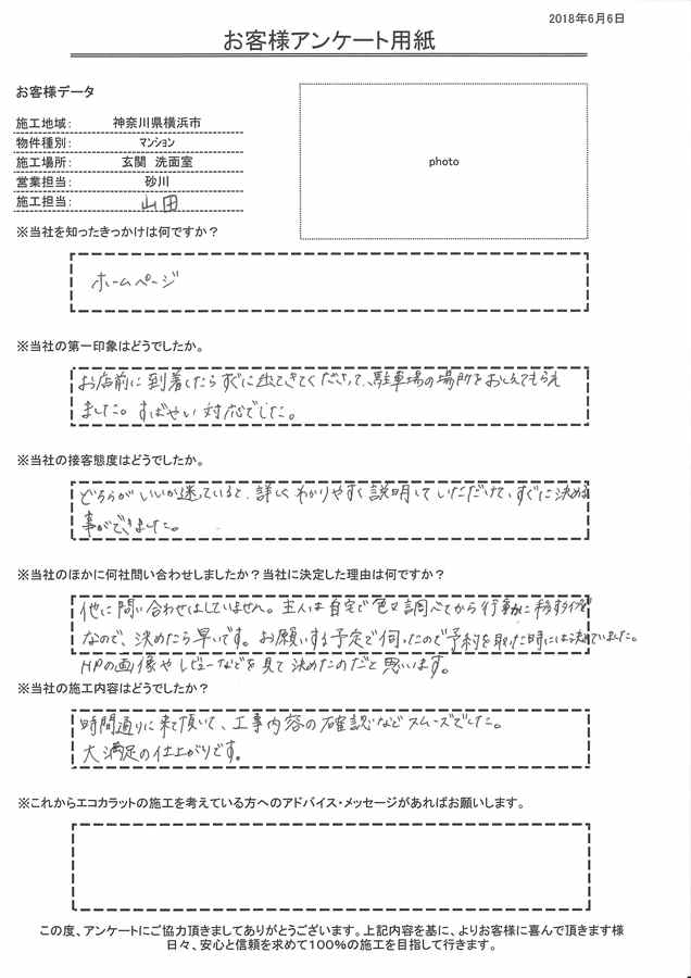 きっかけは、ホームページ。大満足の仕上がりで