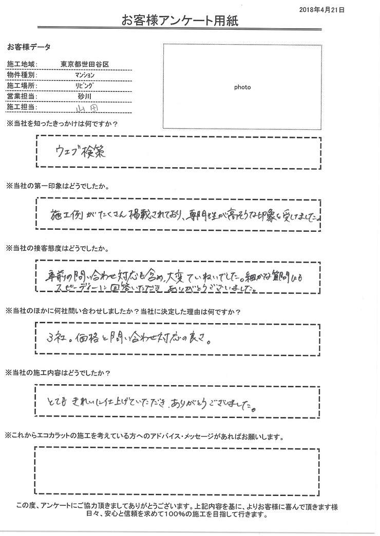 事前の問い合わせ対応も含め、大変丁寧でした。細かな質問にもスピーディーに回答いただきました。