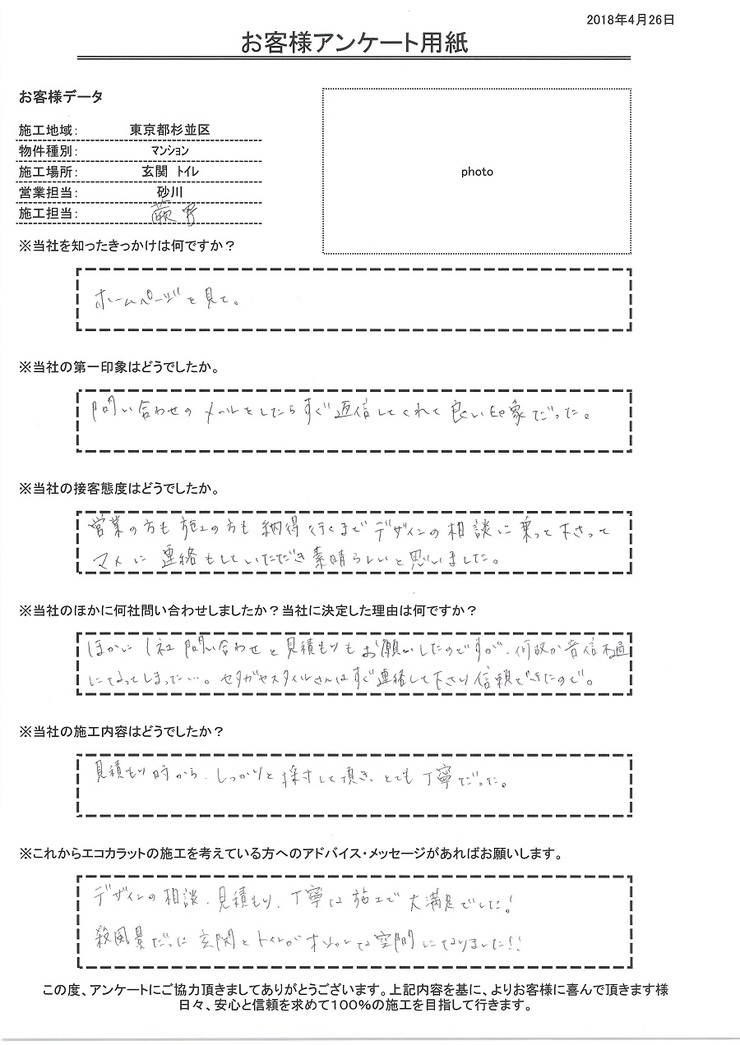 問い合わせのメールをしたらすぐ返信してくれて良い印象でした。