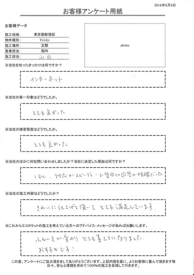 きれいに仕上げて頂いてとても満足しています。