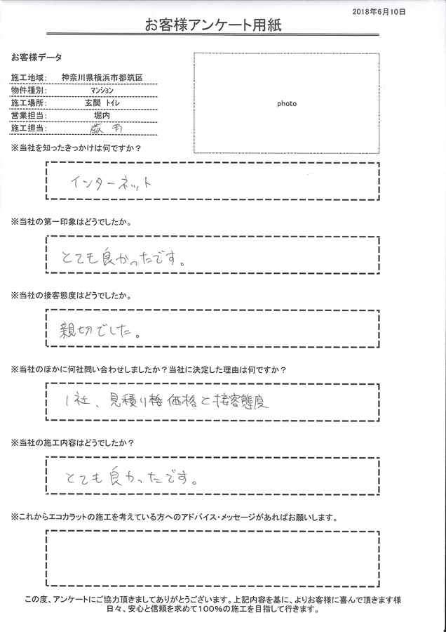 親切でした。とても良かったです。