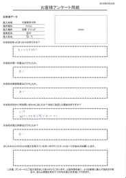 きっかけは友人からの紹介。良い！