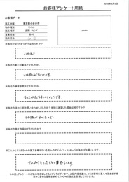 第一印象はとても感じが良く接客態度も気さくな方で話しやすかった