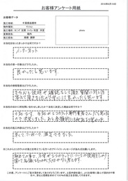 きちんと説明や確認、質問に対しても答えてもらえ安心できて良かった