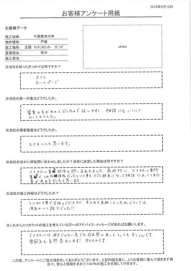 施行内容はとにかく丁寧で全体のバランスなど見た目も重視していたので満足のいく内容でした！