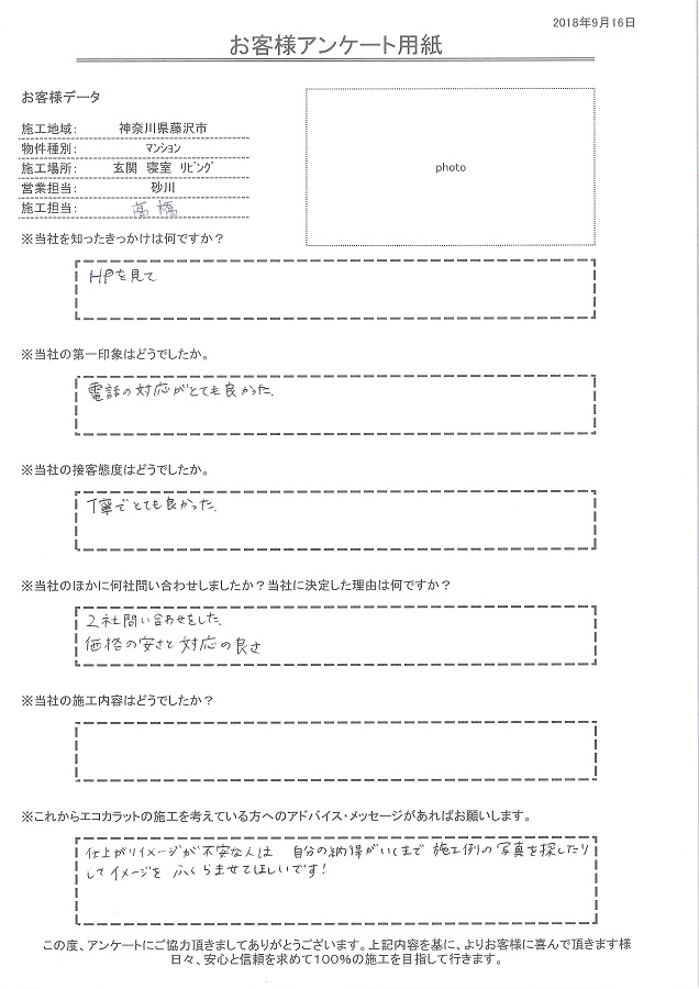 接客態度は丁寧でとても良かった