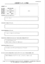 部屋の雰囲気がとてもオシャレになり、エコカラットにして良かったです。とてもきれいに仕上げていただきありがとうございました！