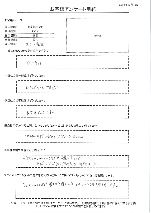 ピクチャーレールとの隙間や鏡の間など自然になるように施工してもらえました