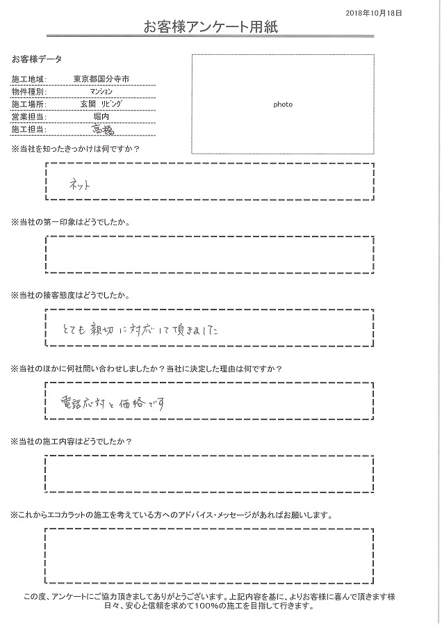 ネット検索でセタガヤスタイルを知りました,とても親切に接客対応してもらえた