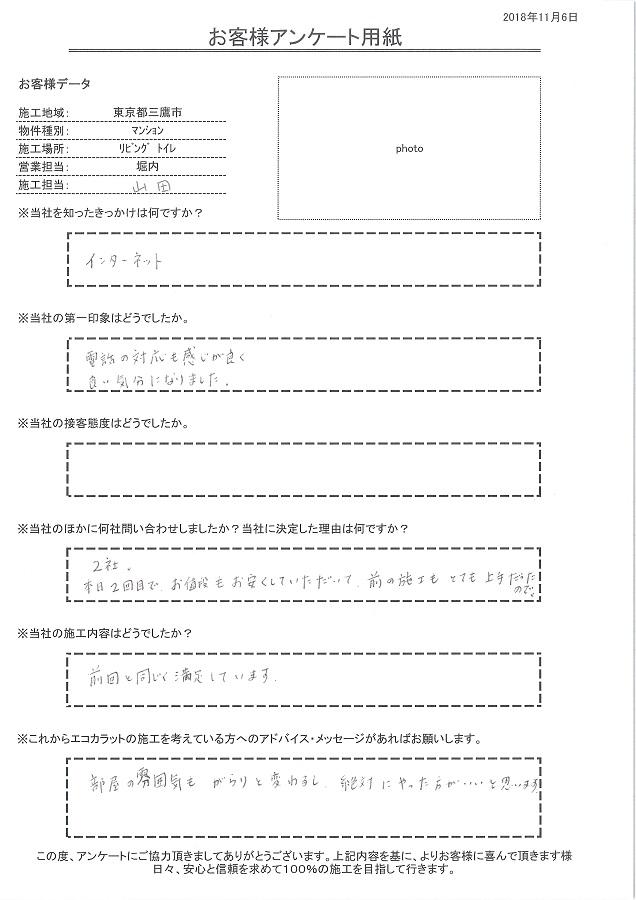 前回の工事も上手だったので今回2回目の依頼です、前回同様満足しています！