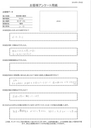 前回の工事も上手だったので今回2回目の依頼です、前回同様満足しています！