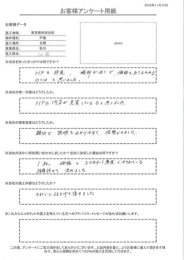 HPの内容が充実しているうえ、親切で説明もわかりやすく信頼できました。エコカラット専業の信頼性が決め手です！