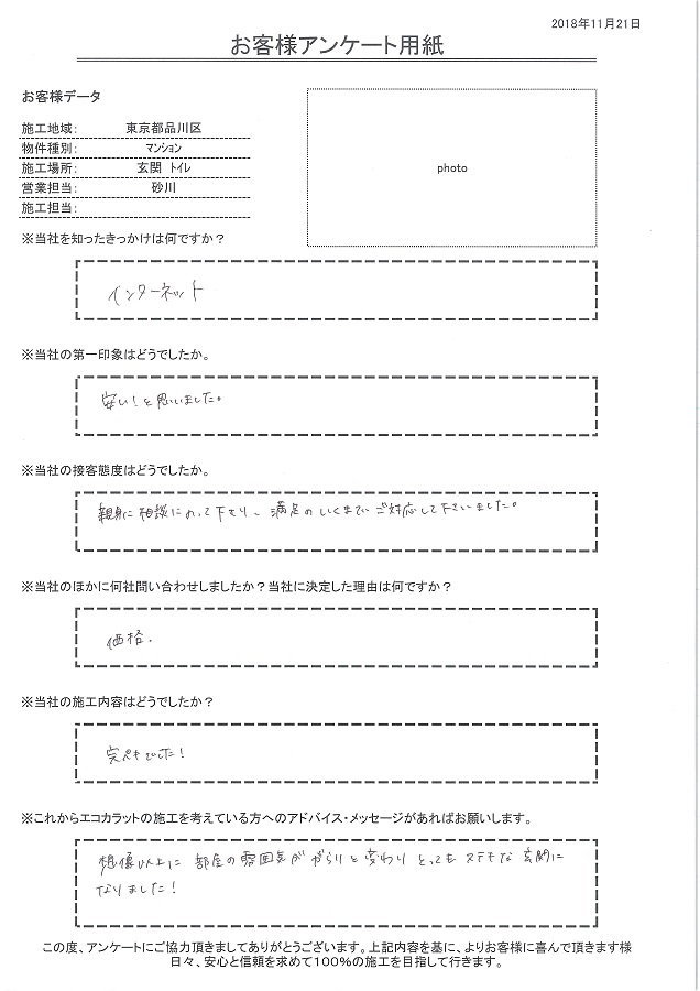 親身に相談、満足のいくまで接客対応してもらえた、施工内容も完ペキ！想像以上に雰囲気が変わりとってもステキな玄関になりました！