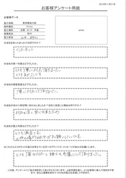 対応が早く安心出来たことが決定理由、施工も綺麗でとても満足、また他の場所があればお願いしたいです