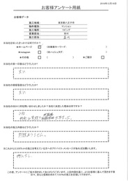 セタガヤスタイルに決めた理由は料金と見積の早さ、第一印象、接客態度ともに良し。