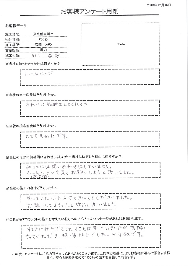 セタガヤスタイルに決定した理由はホームページの施工例を見て、想像以上に素敵に仕上げてもらえ改めてお願いして良かったです！