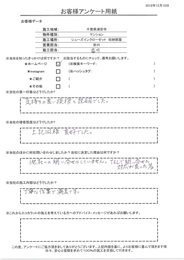 TELで問い合わせた時の対応が良かったのが決め手、施工も丁寧な作業で満足です。