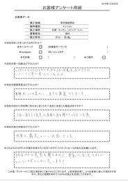 物腰が柔らかく、何でも相談できました、非常に満足のいく施工内容でした！！