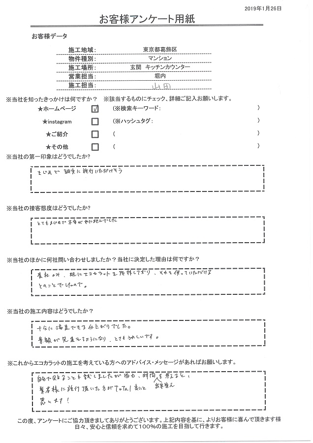 施工内容も十分に満足できる仕上がりでした。景観が見違えるようになりとてもうれしいです！！