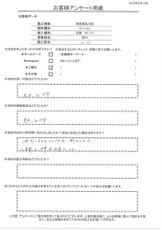 セタガヤスタイルを知ったきっかけはご友人からの紹介。印象、接客ともに良かったです。
