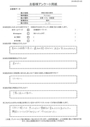 最初の問合せから返信が早くわかりやすかった。施工内容も丁寧にしてもらえた。