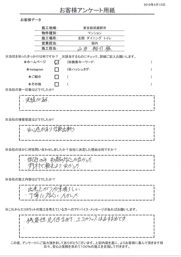 セタガヤスタイルの第一印象は実績、安心感があり、信頼できそう。機能性、見た目含めてエコカラットはおすすめです！