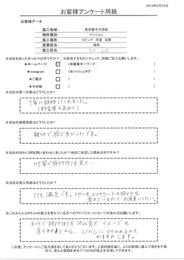 セタガヤスタイルの施工内容はとても満足です。他にもエコカラットの施工を考えているのでお願いしたい！