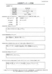 エコカラットを施工して部屋の印象がガラリとお洒落になるのでオススメです。