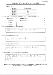 セタガヤスタイルでリピート。前回、施工してもらいとても丁寧だったので。施工も手際良くあっという間でした！