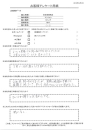 メールと見積りでの問合せから丁寧な対応でとても印象が良かったです。決め手は見積りの手軽さと金額、対応のスムーズさ。