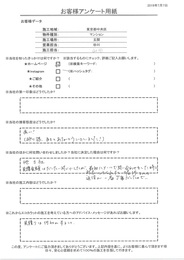 接客は良し！決め手はメール問合せの対応で返信が丁寧だった。