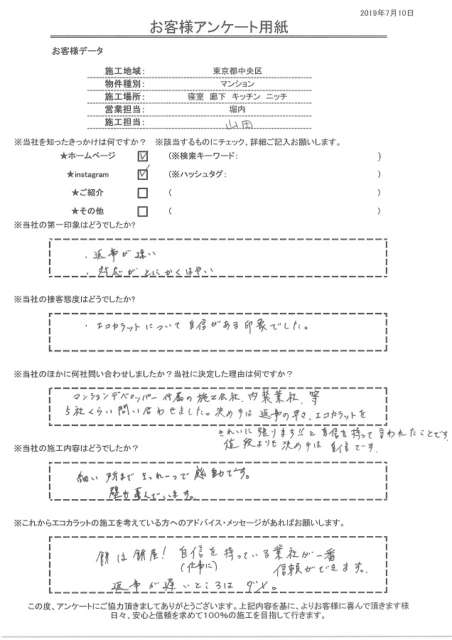 返信、対応とも速くエコカラットについて自信を感じた。餅は餅屋!!仕事に自信を持っている業者が一番信頼ができます。