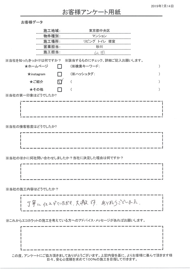 丁寧に仕上げていただき、大満足です。ありがとうございました！！