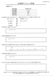 第一印象、接客、施工内容、全て良かったです。