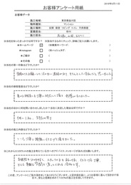 値段も明確でスタッフも話しやすく、仕上げも丁寧。とても素敵な空間を造ってくれる会社です。