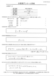 とても丁寧に、キレイに仕上げて頂きました。ステキな壁になり大満足です。セタガヤスタイルをおススメします！