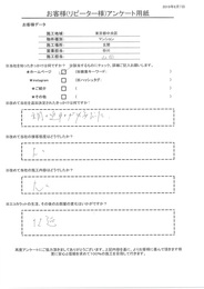 接客、施工ともに良い、玄関にエコカラットを追加。