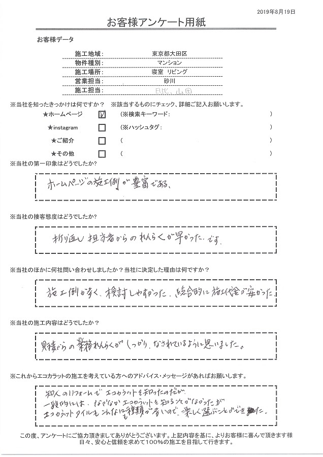 一般的になかなかエコカラットを知ることがなかったが、こんなにも種類が豊富だったので楽しく選ぶことができました!