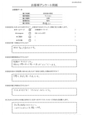 施工例が多くて良かった、丁寧に対応してもらえたのが決め手。また色々相談させて下さい。