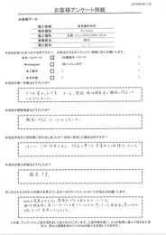 対応の早さと予算内の価格だった為セタガヤスタイルに決めました。現調時にサンプルを見せて貰えたので参考になりました!!