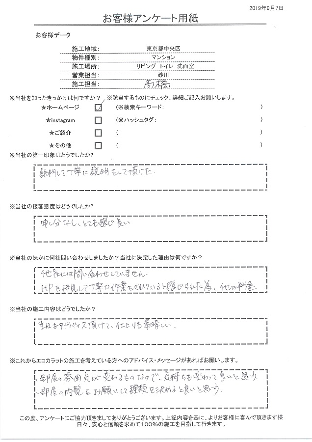 丁寧に説明してもらえ、接客も申し分なしとても感じ良い。HPを拝見して丁寧な作業をしえちると感じられたのが決め手です!