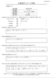 丁寧に説明してもらえ、接客も申し分なしとても感じ良い。HPを拝見して丁寧な作業をしえちると感じられたのが決め手です!