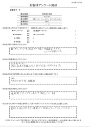 話しやすくメールでも迅速かつ丁寧な返事をもらえとても好印象、施工も短時間で仕上げてもらえ満足しています。