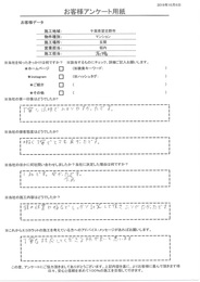 明るく丁寧な印象、接客でした。ミラーの位置やサイズをしっかり計算し施工してもらえありがたかったです。