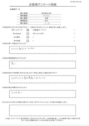 メールの返信が丁寧で接客態度も良かった。エコカラットの専門業者であったことがセタガヤスタイルにした決め手。