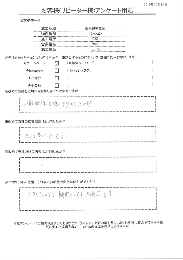 以前施工してもらい良かったからリピートしました！インテリアとしても機能としても大満足です！！