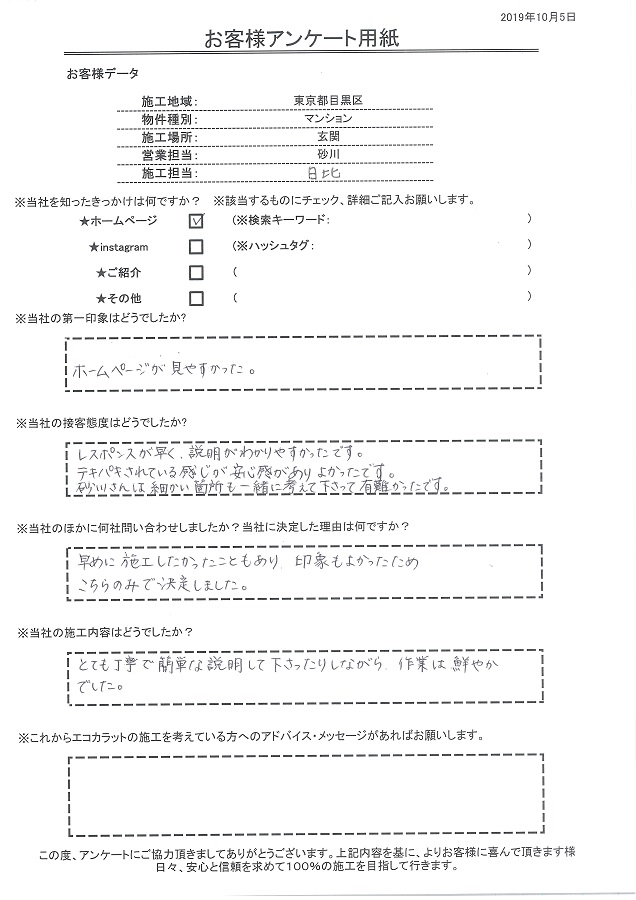 レスポンスが早く、説明がわかりやすかった。デキパキしている感じが安心感があり良かった！！